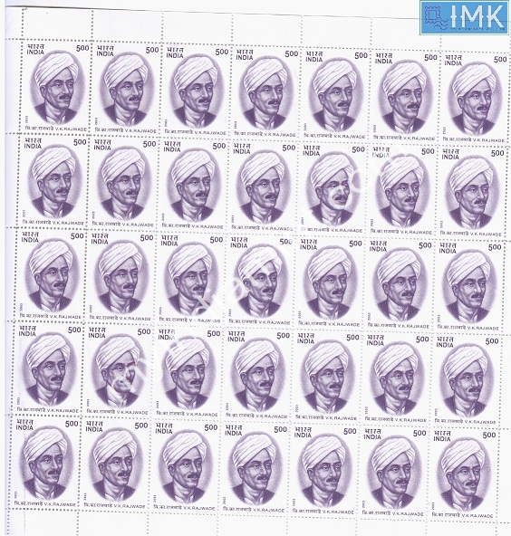 Lot 1391 - Full Sheet MNH 2b. Mint Sheets (1991-2003) - Myindiamint Auction 7 Part 2 THE MARATHON - Day 2 - (The Build Phase) Lot 1391 - Full Sheet MNH 2b. Mint Sheets (1991-2003) - Myindiamint Auction 7 Part 2 THE MARATHON - Day 2 - (The Build Phase)
