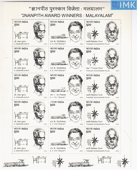 Lot 1397 - Full Sheet MNH 2b. Mint Sheets (1991-2003) - Myindiamint Auction 7 Part 2 THE MARATHON - Day 2 - (The Build Phase) Lot 1397 - Full Sheet MNH 2b. Mint Sheets (1991-2003) - Myindiamint Auction 7 Part 2 THE MARATHON - Day 2 - (The Build Phase)