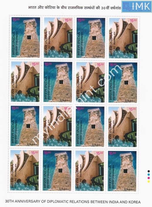 Lot 1405 - Full Sheet MNH 2b. Mint Sheets (1991-2003) - Myindiamint Auction 7 Part 2 THE MARATHON - Day 2 - (The Build Phase) Lot 1405 - Full Sheet MNH 2b. Mint Sheets (1991-2003) - Myindiamint Auction 7 Part 2 THE MARATHON - Day 2 - (The Build Phase)