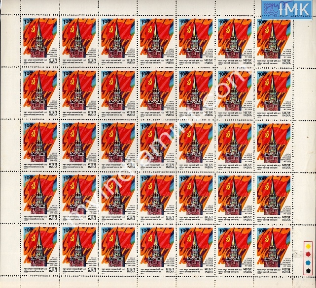 Lot 1442 - Full Sheet MNH 2e. Random Mix- Part 2 -  Myindiamint Auction 7 Part 2 THE MARATHON - Day 2 - (The Build Phase) 