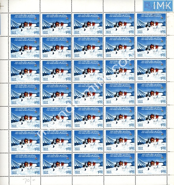 Lot 1461 - Full Sheet MNH 2e. Random Mix- Part 2 - Myindiamint Auction 7 Part 2 THE MARATHON - Day 2 - (The Build Phase) Lot 1461 - Full Sheet MNH 2e. Random Mix- Part 2 - Myindiamint Auction 7 Part 2 THE MARATHON - Day 2 - (The Build Phase)