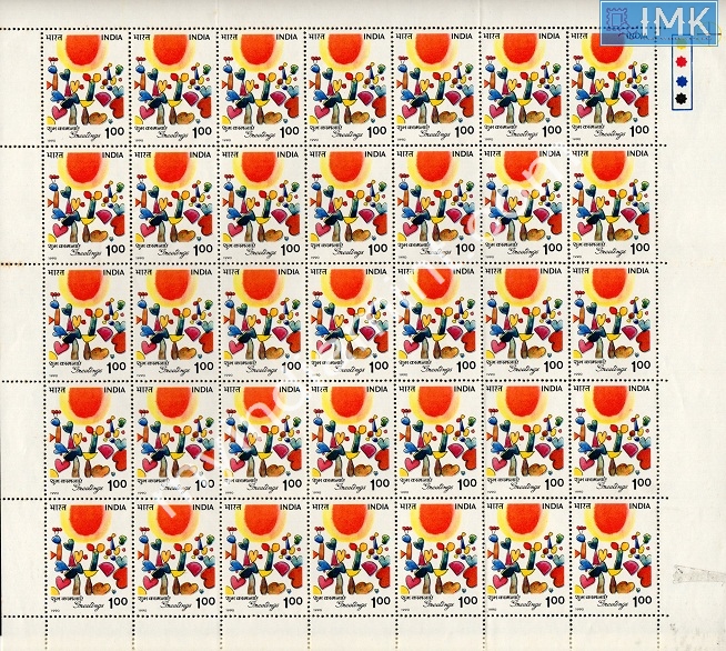 Lot 1509 - Full Sheet MNH 2e. Random Mix- Part 2 - Myindiamint Auction 7 Part 2 THE MARATHON - Day 2 - (The Build Phase) Lot 1509 - Full Sheet MNH 2e. Random Mix- Part 2 - Myindiamint Auction 7 Part 2 THE MARATHON - Day 2 - (The Build Phase)