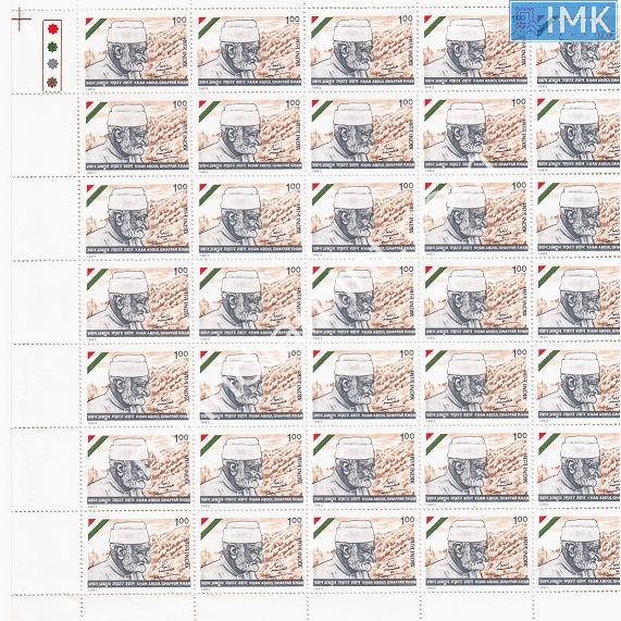 Lot 1522 - Full Sheet MNH 2e. Random Mix- Part 2 - Myindiamint Auction 7 Part 2 THE MARATHON - Day 2 - (The Build Phase) Lot 1522 - Full Sheet MNH 2e. Random Mix- Part 2 - Myindiamint Auction 7 Part 2 THE MARATHON - Day 2 - (The Build Phase)