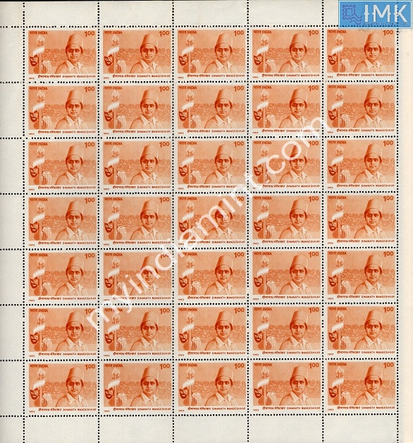 Lot 1527 - Full Sheet MNH 2e. Random Mix- Part 2 - Myindiamint Auction 7 Part 2 THE MARATHON - Day 2 - (The Build Phase) Lot 1527 - Full Sheet MNH 2e. Random Mix- Part 2 - Myindiamint Auction 7 Part 2 THE MARATHON - Day 2 - (The Build Phase)