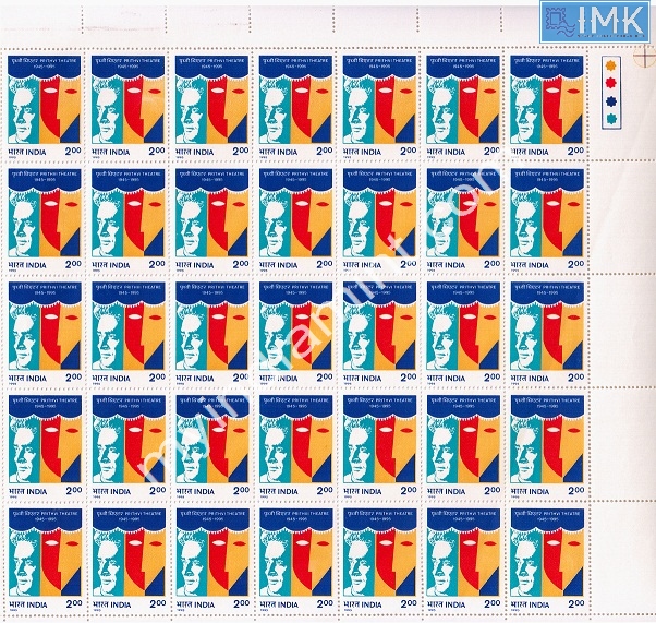 Lot 1535 - Full Sheet MNH 2e. Random Mix- Part 2 - Myindiamint Auction 7 Part 2 THE MARATHON - Day 2 - (The Build Phase) Lot 1535 - Full Sheet MNH 2e. Random Mix- Part 2 - Myindiamint Auction 7 Part 2 THE MARATHON - Day 2 - (The Build Phase)