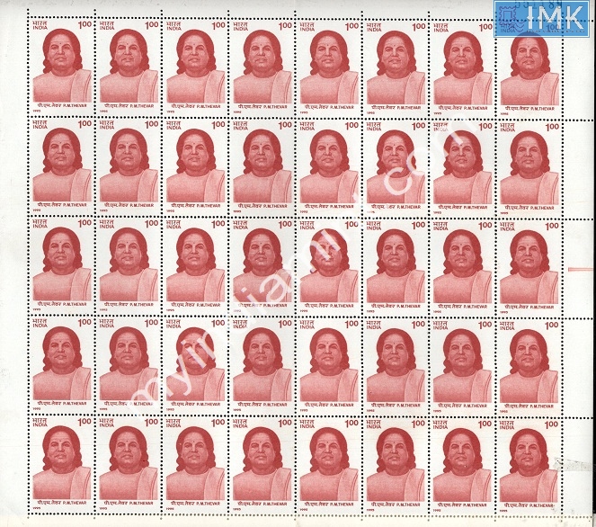 Lot 1537 - Full Sheet MNH 2e. Random Mix- Part 2 - Myindiamint Auction 7 Part 2 THE MARATHON - Day 2 - (The Build Phase) Lot 1537 - Full Sheet MNH 2e. Random Mix- Part 2 - Myindiamint Auction 7 Part 2 THE MARATHON - Day 2 - (The Build Phase)
