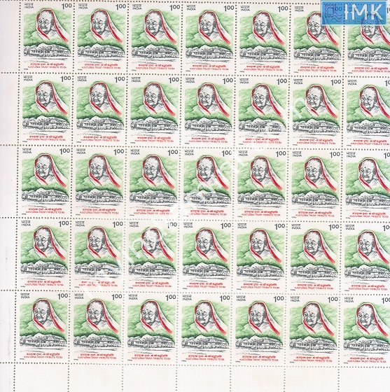 Lot 1541 - Full Sheet MNH 2e. Random Mix- Part 2 - Myindiamint Auction 7 Part 2 THE MARATHON - Day 2 - (The Build Phase) Lot 1541 - Full Sheet MNH 2e. Random Mix- Part 2 - Myindiamint Auction 7 Part 2 THE MARATHON - Day 2 - (The Build Phase)