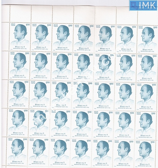 Lot 1547 - Full Sheet MNH 2e. Random Mix- Part 2 - Myindiamint Auction 7 Part 2 THE MARATHON - Day 2 - (The Build Phase) Lot 1547 - Full Sheet MNH 2e. Random Mix- Part 2 - Myindiamint Auction 7 Part 2 THE MARATHON - Day 2 - (The Build Phase)