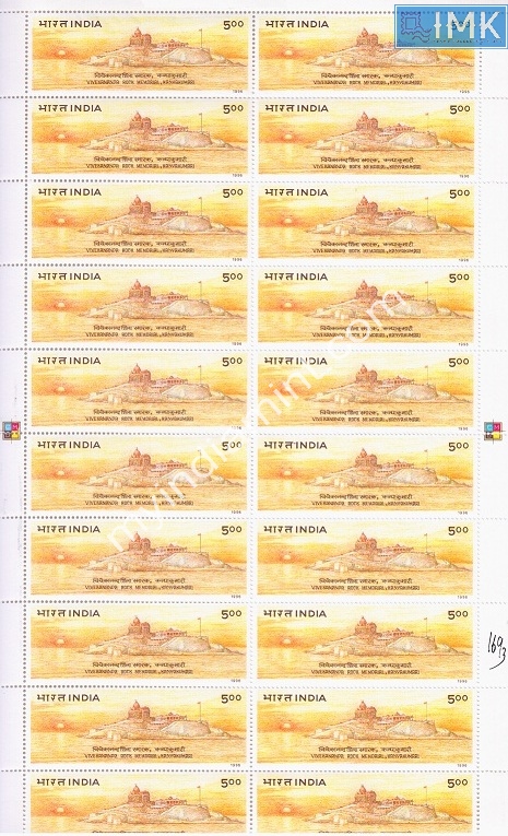 Lot 1551 - Full Sheet MNH 2e. Random Mix- Part 2 - Myindiamint Auction 7 Part 2 THE MARATHON - Day 2 - (The Build Phase) Lot 1551 - Full Sheet MNH 2e. Random Mix- Part 2 - Myindiamint Auction 7 Part 2 THE MARATHON - Day 2 - (The Build Phase)