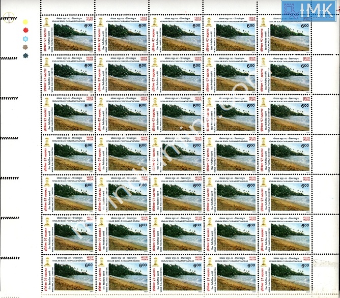Lot 1555 - Full Sheet MNH 2e. Random Mix- Part 2 - Myindiamint Auction 7 Part 2 THE MARATHON - Day 2 - (The Build Phase) Lot 1555 - Full Sheet MNH 2e. Random Mix- Part 2 - Myindiamint Auction 7 Part 2 THE MARATHON - Day 2 - (The Build Phase)