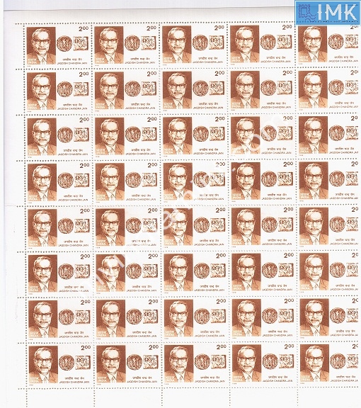 Lot 1564 - Full Sheet MNH 2e. Random Mix- Part 2 - Myindiamint Auction 7 Part 2 THE MARATHON - Day 2 - (The Build Phase) Lot 1564 - Full Sheet MNH 2e. Random Mix- Part 2 - Myindiamint Auction 7 Part 2 THE MARATHON - Day 2 - (The Build Phase)