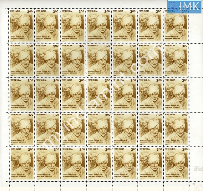 Lot 1570 - Full Sheet MNH 2e. Random Mix- Part 2 - Myindiamint Auction 7 Part 2 THE MARATHON - Day 2 - (The Build Phase) Lot 1570 - Full Sheet MNH 2e. Random Mix- Part 2 - Myindiamint Auction 7 Part 2 THE MARATHON - Day 2 - (The Build Phase)