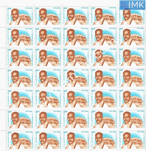 Lot 1587 - Full Sheet MNH 2e. Random Mix- Part 2 - Myindiamint Auction 7 Part 2 THE MARATHON - Day 2 - (The Build Phase) Lot 1587 - Full Sheet MNH 2e. Random Mix- Part 2 - Myindiamint Auction 7 Part 2 THE MARATHON - Day 2 - (The Build Phase)