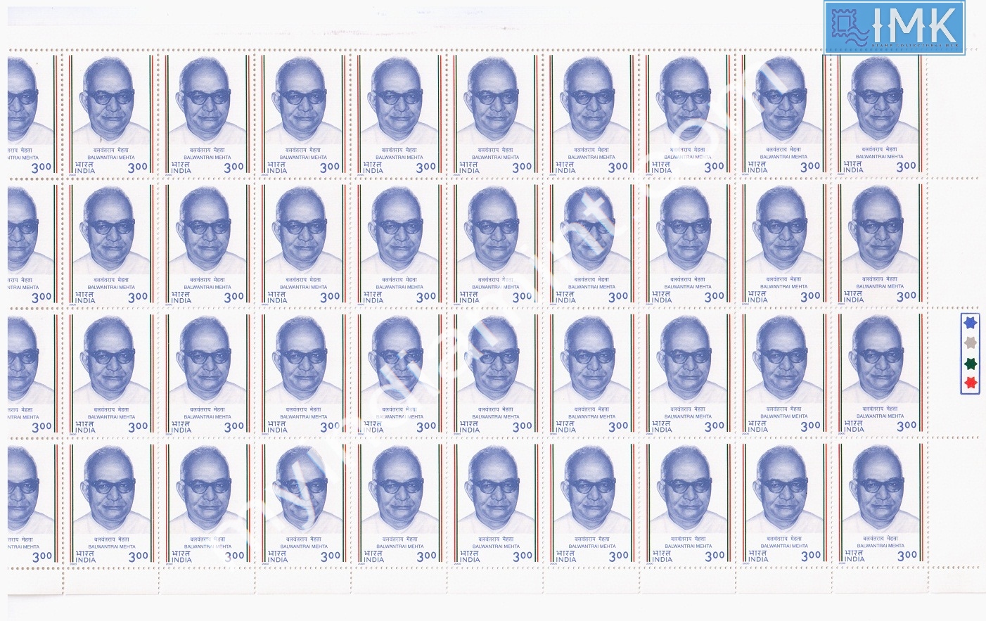 Lot 1596 - Full Sheet MNH 2e. Random Mix- Part 2 - Myindiamint Auction 7 Part 2 THE MARATHON - Day 2 - (The Build Phase) Lot 1596 - Full Sheet MNH 2e. Random Mix- Part 2 - Myindiamint Auction 7 Part 2 THE MARATHON - Day 2 - (The Build Phase)
