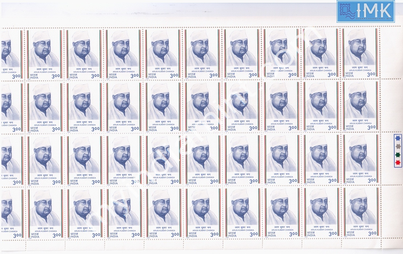 Lot 1598 - Full Sheet MNH 2e. Random Mix- Part 2 - Myindiamint Auction 7 Part 2 THE MARATHON - Day 2 - (The Build Phase) Lot 1598 - Full Sheet MNH 2e. Random Mix- Part 2 - Myindiamint Auction 7 Part 2 THE MARATHON - Day 2 - (The Build Phase)