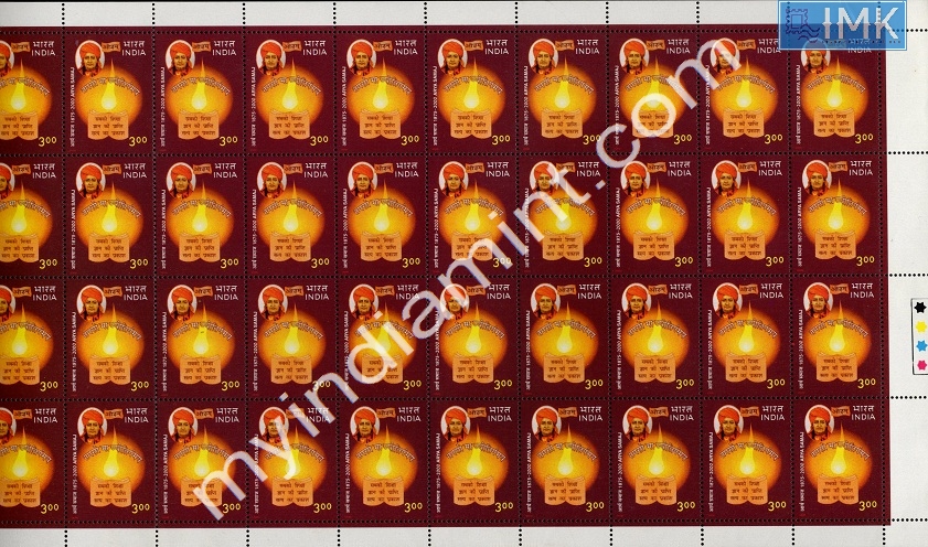 Lot 1603 - Full Sheet MNH 2e. Random Mix- Part 2 - Myindiamint Auction 7 Part 2 THE MARATHON - Day 2 - (The Build Phase) Lot 1603 - Full Sheet MNH 2e. Random Mix- Part 2 - Myindiamint Auction 7 Part 2 THE MARATHON - Day 2 - (The Build Phase)