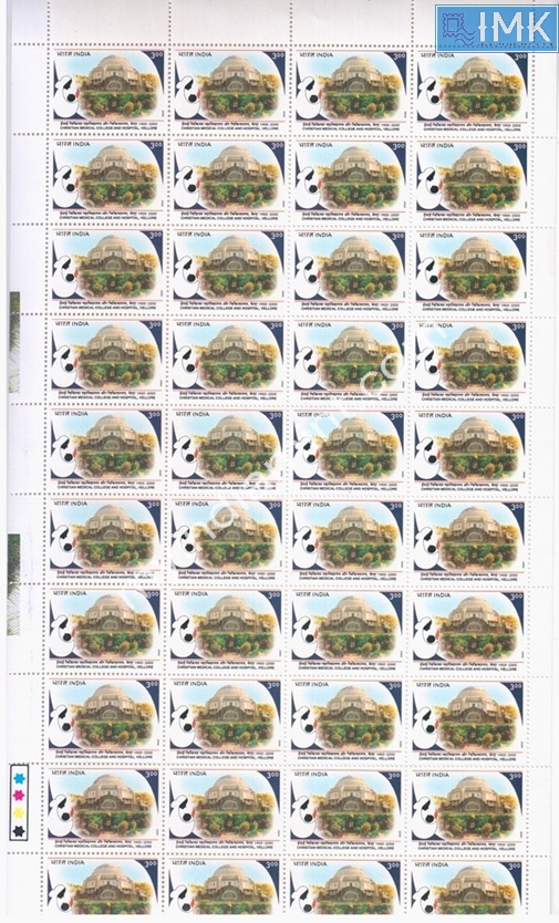 Lot 1606 - Full Sheet MNH 2e. Random Mix- Part 2 - Myindiamint Auction 7 Part 2 THE MARATHON - Day 2 - (The Build Phase) Lot 1606 - Full Sheet MNH 2e. Random Mix- Part 2 - Myindiamint Auction 7 Part 2 THE MARATHON - Day 2 - (The Build Phase)