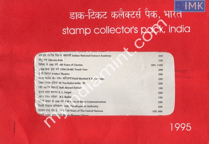 Lot 1655 - Year Pack 2f. Year Packs Complete - Myindiamint Auction 7 Part 2 THE MARATHON - Day 2 - (The Build Phase) Lot 1655 - Year Pack 2f. Year Packs Complete - Myindiamint Auction 7 Part 2 THE MARATHON - Day 2 - (The Build Phase)