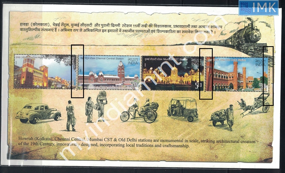 Lot 1726 - Error 2h. Errors & Oddities -  Myindiamint Auction 7 Part 2 THE MARATHON - Day 2 - (The Build Phase) 