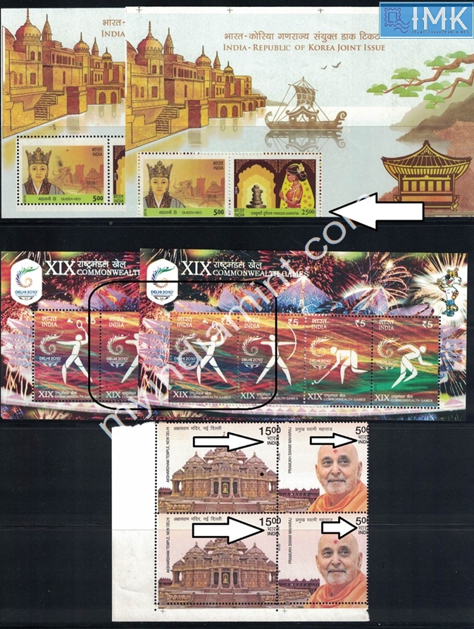 Lot 1733 - Error 2h. Errors & Oddities -  Myindiamint Auction 7 Part 2 THE MARATHON - Day 2 - (The Build Phase) 