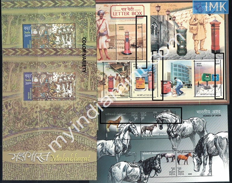 Lot 1739 - Error 2h. Errors & Oddities -  Myindiamint Auction 7 Part 2 THE MARATHON - Day 2 - (The Build Phase) 