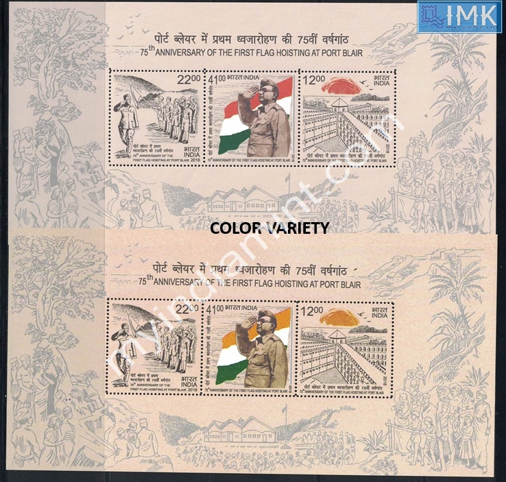 Lot 1744 - Error 2h. Errors & Oddities -  Myindiamint Auction 7 Part 2 THE MARATHON - Day 2 - (The Build Phase) 