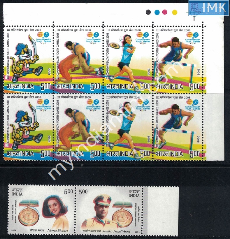 Lot 1747 - Error 2h. Errors & Oddities -  Myindiamint Auction 7 Part 2 THE MARATHON - Day 2 - (The Build Phase) 