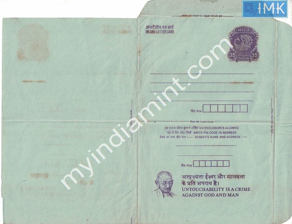 Lot 1777 - Error 2h. Errors & Oddities - Myindiamint Auction 7 Part 2 THE MARATHON - Day 2 - (The Build Phase) Lot 1777 - Error 2h. Errors & Oddities - Myindiamint Auction 7 Part 2 THE MARATHON - Day 2 - (The Build Phase)