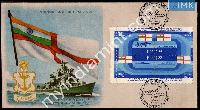Lot 1824 - Setenant FDC 2j. Setenant FDC -  Myindiamint Auction 7 Part 2 THE MARATHON - Day 2 - (The Build Phase) 