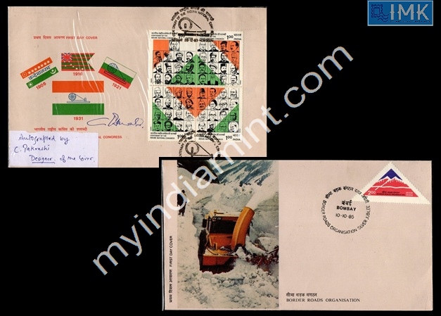 Lot 1825 - Setenant FDC 2j. Setenant FDC -  Myindiamint Auction 7 Part 2 THE MARATHON - Day 2 - (The Build Phase) 