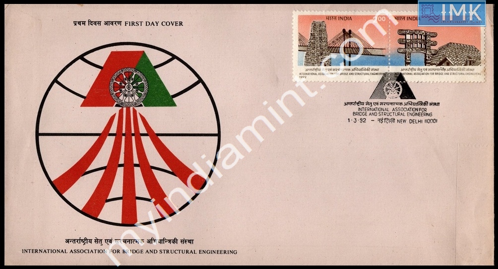 Lot 1830 - Setenant FDC 2j. Setenant FDC - Myindiamint Auction 7 Part 2 THE MARATHON - Day 2 - (The Build Phase) Lot 1830 - Setenant FDC 2j. Setenant FDC - Myindiamint Auction 7 Part 2 THE MARATHON - Day 2 - (The Build Phase)