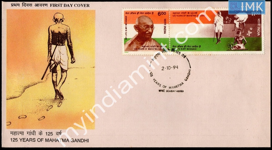 Lot 1832 - Setenant FDC 2j. Setenant FDC - Myindiamint Auction 7 Part 2 THE MARATHON - Day 2 - (The Build Phase) Lot 1832 - Setenant FDC 2j. Setenant FDC - Myindiamint Auction 7 Part 2 THE MARATHON - Day 2 - (The Build Phase)