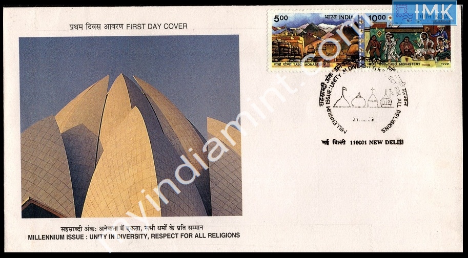 Lot 1840 - Setenant FDC 2j. Setenant FDC - Myindiamint Auction 7 Part 2 THE MARATHON - Day 2 - (The Build Phase) Lot 1840 - Setenant FDC 2j. Setenant FDC - Myindiamint Auction 7 Part 2 THE MARATHON - Day 2 - (The Build Phase)