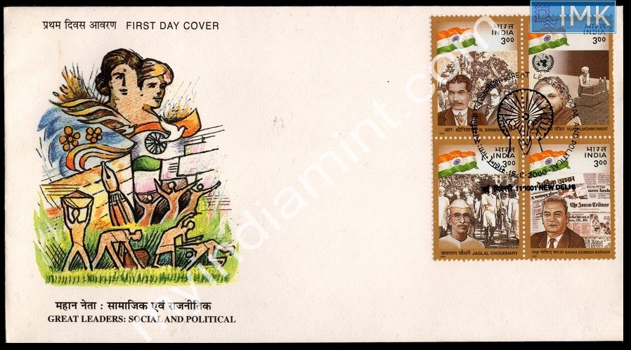 Lot 1843 - Setenant FDC 2j. Setenant FDC - Myindiamint Auction 7 Part 2 THE MARATHON - Day 2 - (The Build Phase) Lot 1843 - Setenant FDC 2j. Setenant FDC - Myindiamint Auction 7 Part 2 THE MARATHON - Day 2 - (The Build Phase)