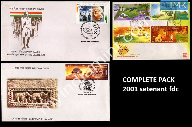 Lot 1845 - Setenant FDC 2j. Setenant FDC - Myindiamint Auction 7 Part 2 THE MARATHON - Day 2 - (The Build Phase) Lot 1845 - Setenant FDC 2j. Setenant FDC - Myindiamint Auction 7 Part 2 THE MARATHON - Day 2 - (The Build Phase)