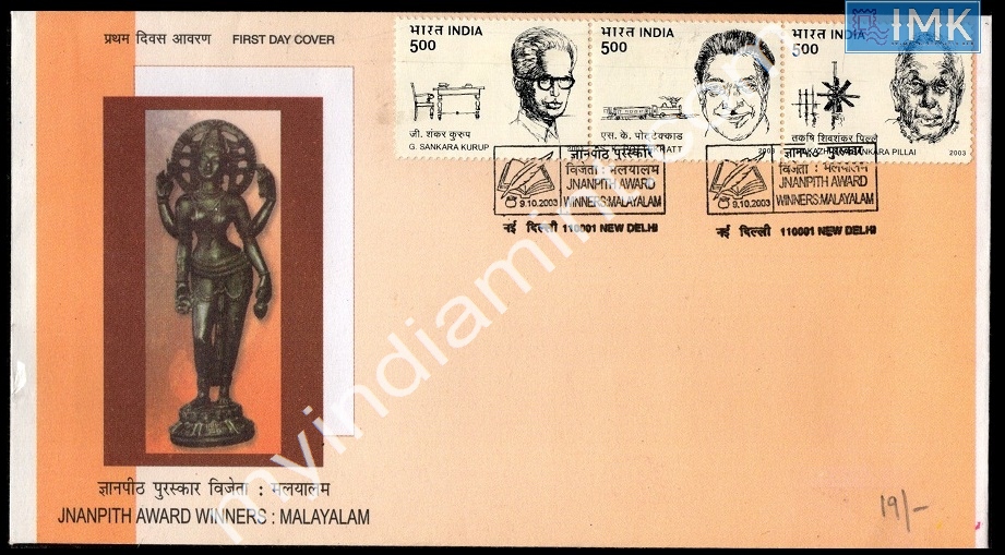 Lot 1850 - Setenant FDC 2j. Setenant FDC - Myindiamint Auction 7 Part 2 THE MARATHON - Day 2 - (The Build Phase) Lot 1850 - Setenant FDC 2j. Setenant FDC - Myindiamint Auction 7 Part 2 THE MARATHON - Day 2 - (The Build Phase)