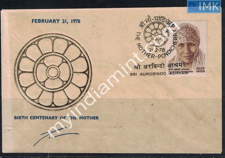 Lot 1892 - Cover 2k. Covers/Folders/Misc -  Myindiamint Auction 7 Part 2 THE MARATHON - Day 2 - (The Build Phase) 