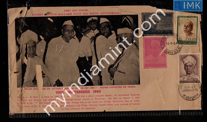 Lot 1897 - Cover 2k. Covers/Folders/Misc -  Myindiamint Auction 7 Part 2 THE MARATHON - Day 2 - (The Build Phase) 