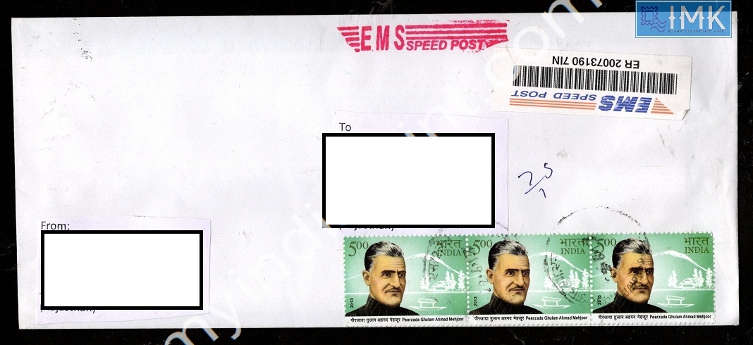 Lot 1933 - Cover 2k. Covers/Folders/Misc -  Myindiamint Auction 7 Part 2 THE MARATHON - Day 2 - (The Build Phase) 