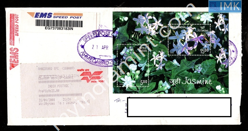 Lot 1936 - Cover 2k. Covers/Folders/Misc -  Myindiamint Auction 7 Part 2 THE MARATHON - Day 2 - (The Build Phase) 
