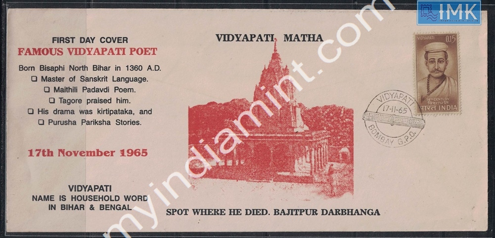 Lot 1943 - Cover 2k. Covers/Folders/Misc -  Myindiamint Auction 7 Part 2 THE MARATHON - Day 2 - (The Build Phase) 