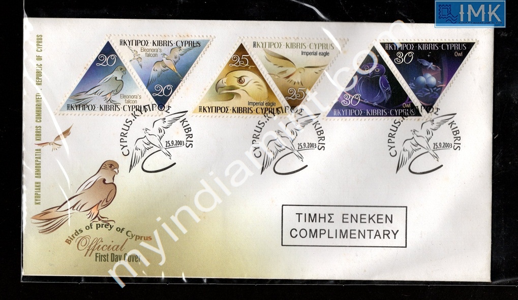 Lot 1950 - Odd Shaped Stamp FDC 2k. Covers/Folders/Misc -  Myindiamint Auction 7 Part 2 THE MARATHON - Day 2 - (The Build Phase) 