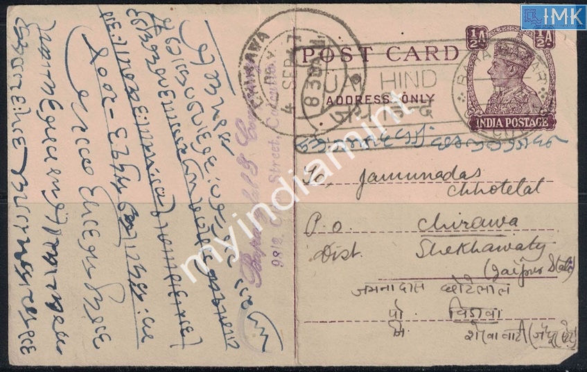 Lot 2143 - Post Card 3e. Jai Hind / Azad Hind - Myindiamint Auction 7 Part 3 THE MARATHON - Day 3 Premium- (The Final Stretch) Lot 2143 - Post Card 3e. Jai Hind / Azad Hind - Myindiamint Auction 7 Part 3 THE MARATHON - Day 3 Premium- (The Final Stretch)