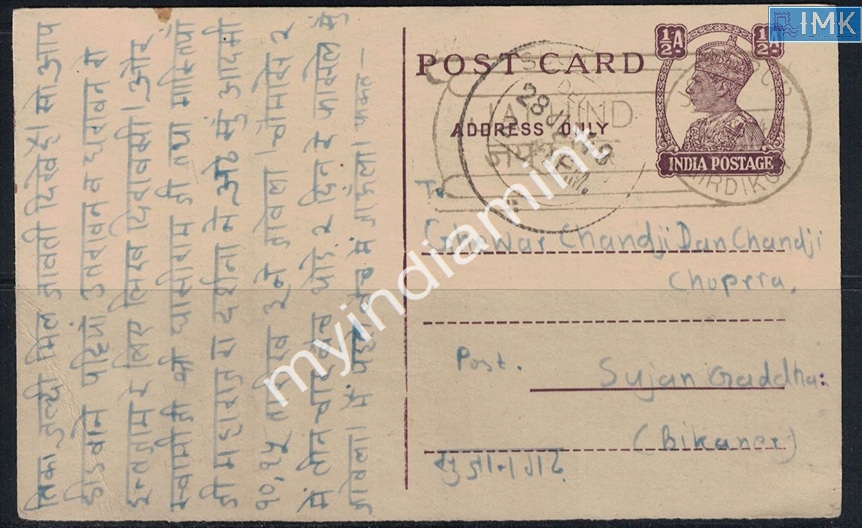 Lot 2145 - Post Card 3e. Jai Hind / Azad Hind - Myindiamint Auction 7 Part 3 THE MARATHON - Day 3 Premium- (The Final Stretch) Lot 2145 - Post Card 3e. Jai Hind / Azad Hind - Myindiamint Auction 7 Part 3 THE MARATHON - Day 3 Premium- (The Final Stretch)