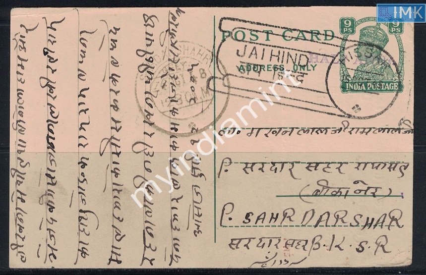 Lot 2149 - Post Card 3e. Jai Hind / Azad Hind - Myindiamint Auction 7 Part 3 THE MARATHON - Day 3 Premium- (The Final Stretch) Lot 2149 - Post Card 3e. Jai Hind / Azad Hind - Myindiamint Auction 7 Part 3 THE MARATHON - Day 3 Premium- (The Final Stretch)