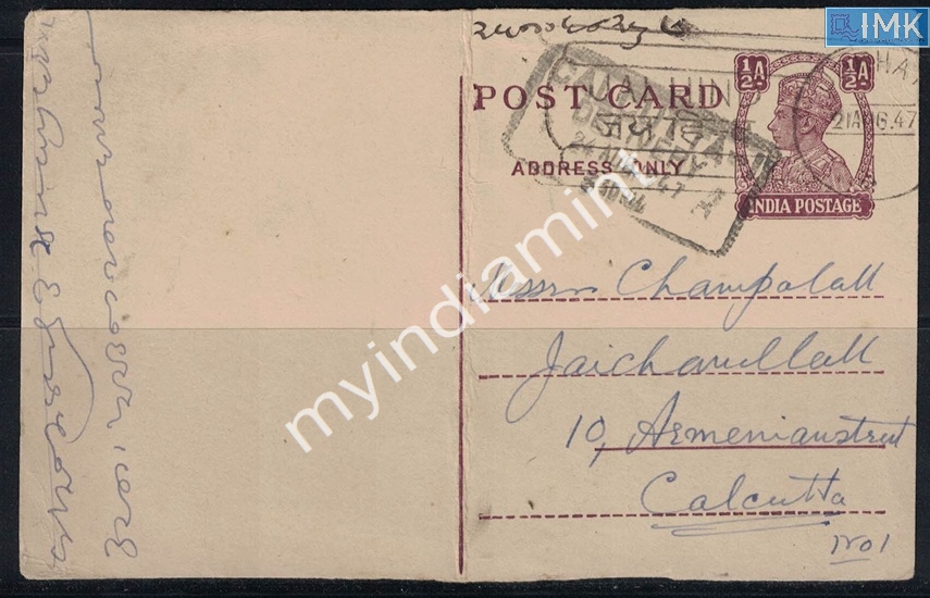 Lot 2152 - Post Card 3e. Jai Hind / Azad Hind - Myindiamint Auction 7 Part 3 THE MARATHON - Day 3 Premium- (The Final Stretch) Lot 2152 - Post Card 3e. Jai Hind / Azad Hind - Myindiamint Auction 7 Part 3 THE MARATHON - Day 3 Premium- (The Final Stretch)