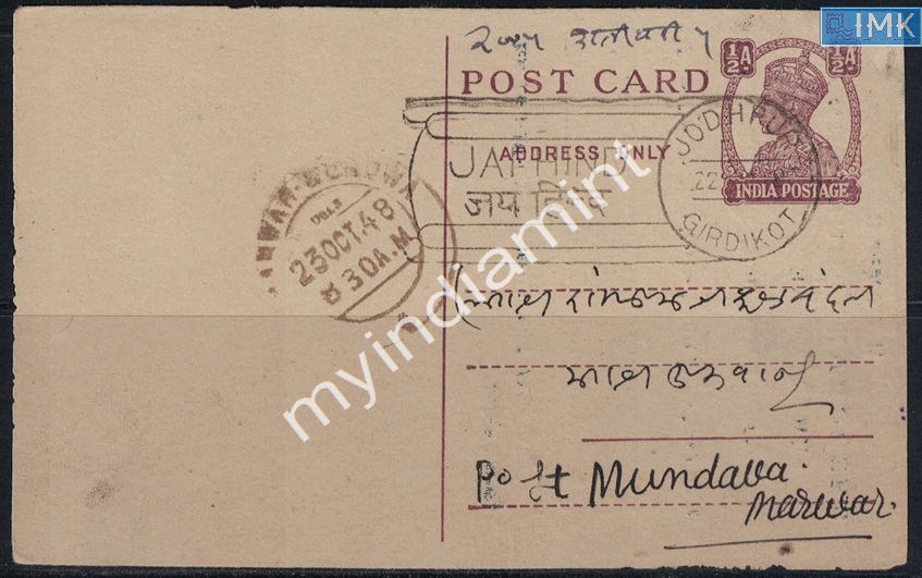 Lot 2164 - Post Card 3e. Jai Hind / Azad Hind - Myindiamint Auction 7 Part 3 THE MARATHON - Day 3 Premium- (The Final Stretch) Lot 2164 - Post Card 3e. Jai Hind / Azad Hind - Myindiamint Auction 7 Part 3 THE MARATHON - Day 3 Premium- (The Final Stretch)