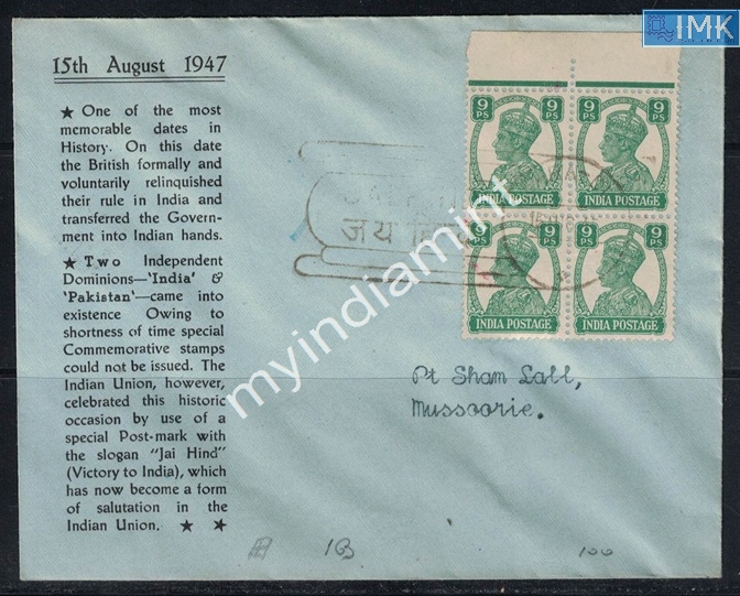 Lot 2183 - Cover 3e. Jai Hind / Azad Hind - Myindiamint Auction 7 Part 3 THE MARATHON - Day 3 Premium- (The Final Stretch) Lot 2183 - Cover 3e. Jai Hind / Azad Hind - Myindiamint Auction 7 Part 3 THE MARATHON - Day 3 Premium- (The Final Stretch)