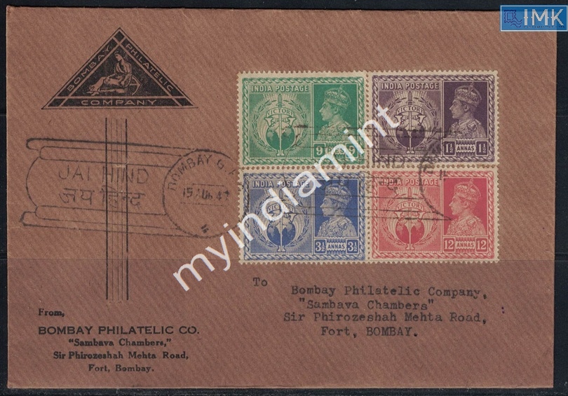 Lot 2185 - Cover 3e. Jai Hind / Azad Hind - Myindiamint Auction 7 Part 3 THE MARATHON - Day 3 Premium- (The Final Stretch) Lot 2185 - Cover 3e. Jai Hind / Azad Hind - Myindiamint Auction 7 Part 3 THE MARATHON - Day 3 Premium- (The Final Stretch)