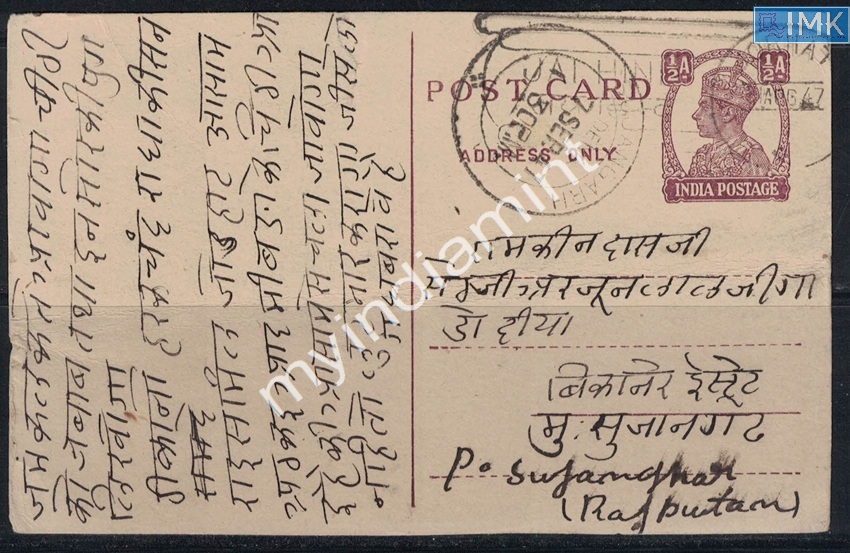 Lot 2192 - Post Card 3e. Jai Hind / Azad Hind - Myindiamint Auction 7 Part 3 THE MARATHON - Day 3 Premium- (The Final Stretch) Lot 2192 - Post Card 3e. Jai Hind / Azad Hind - Myindiamint Auction 7 Part 3 THE MARATHON - Day 3 Premium- (The Final Stretch)
